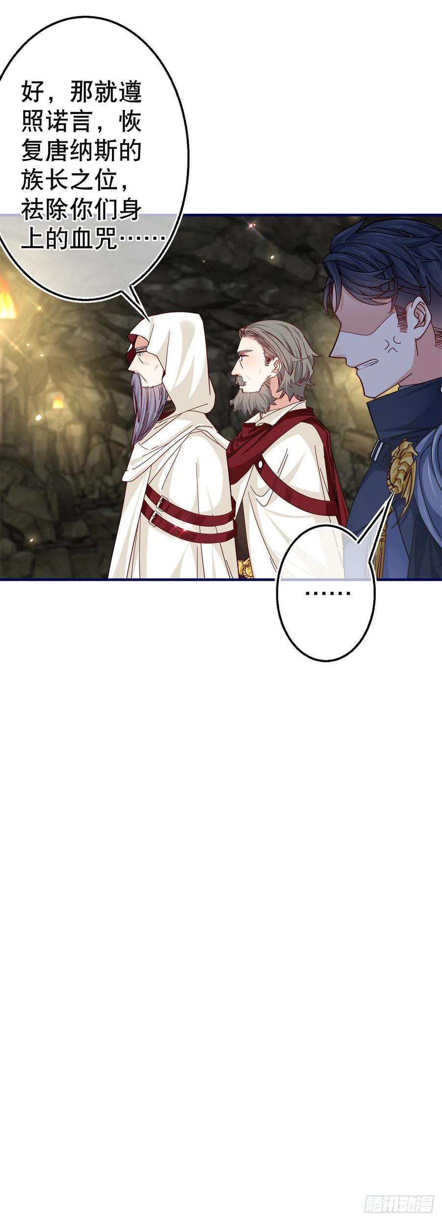 帝国第一团宠皇女153话 哈尔赞恼羞成怒