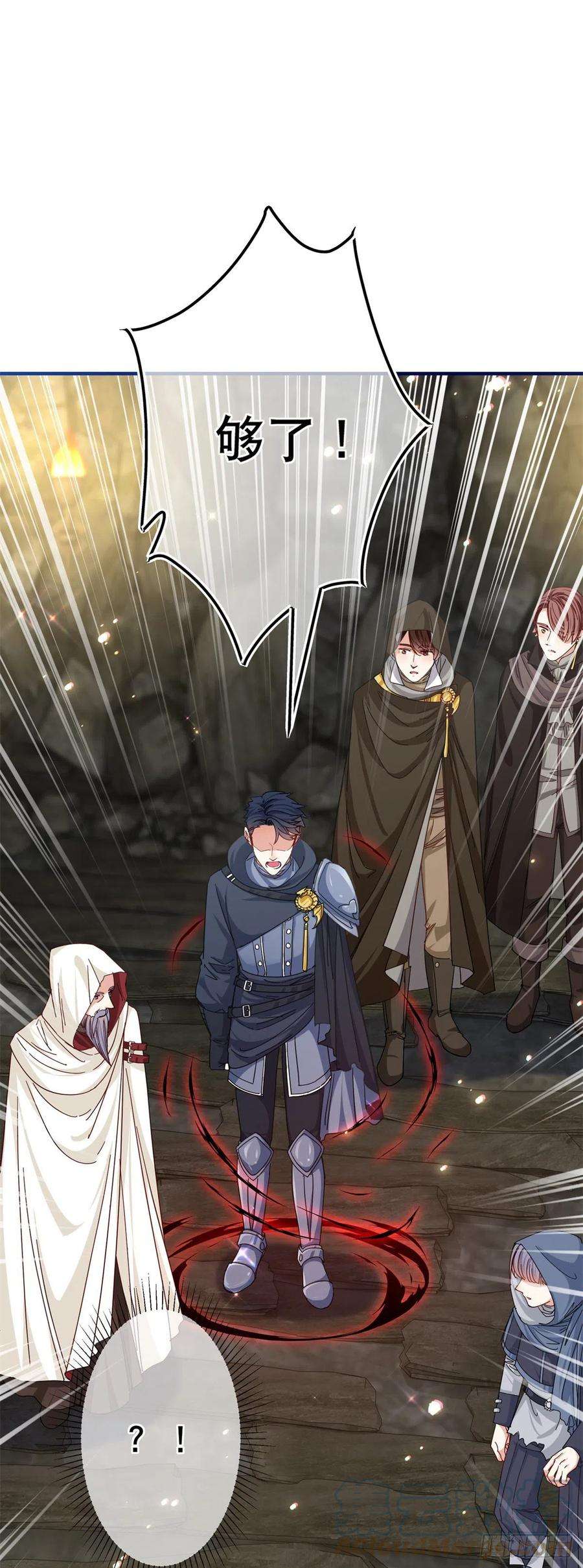 帝国第一团宠皇女153话 哈尔赞恼羞成怒