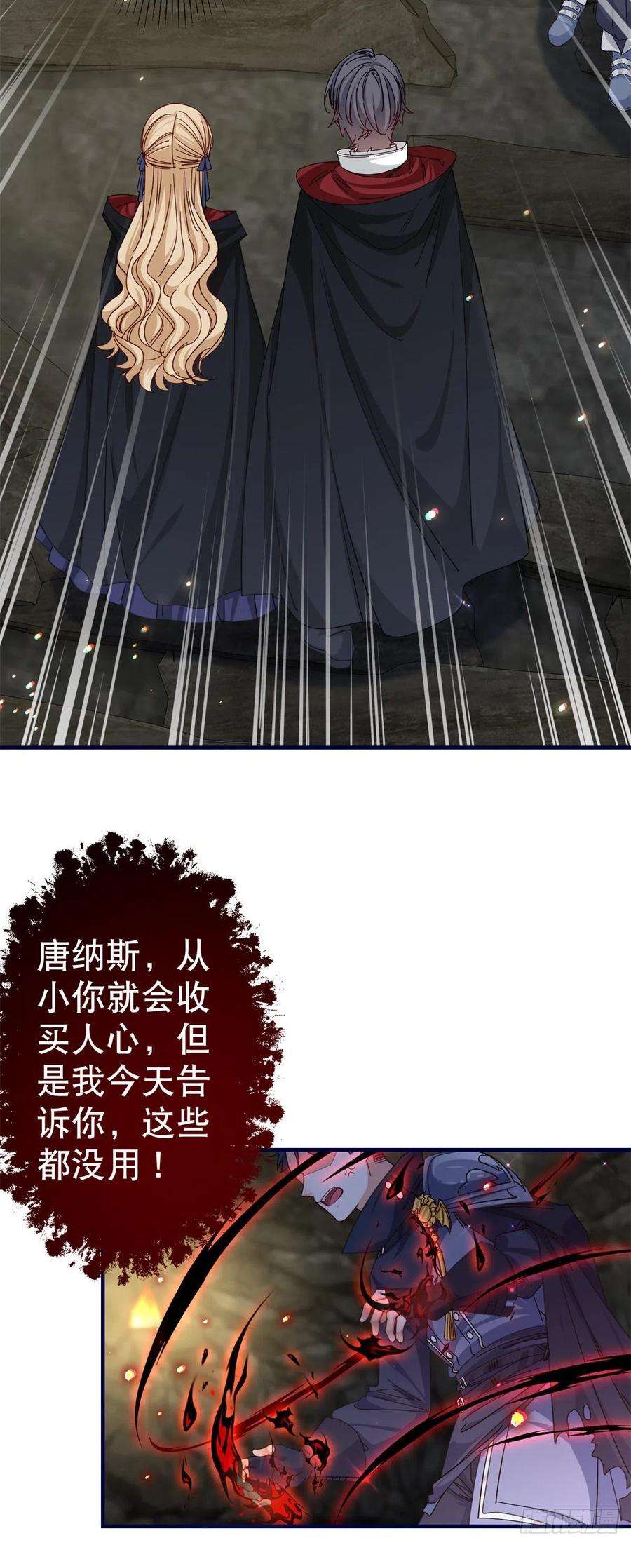 帝国第一团宠皇女153话 哈尔赞恼羞成怒