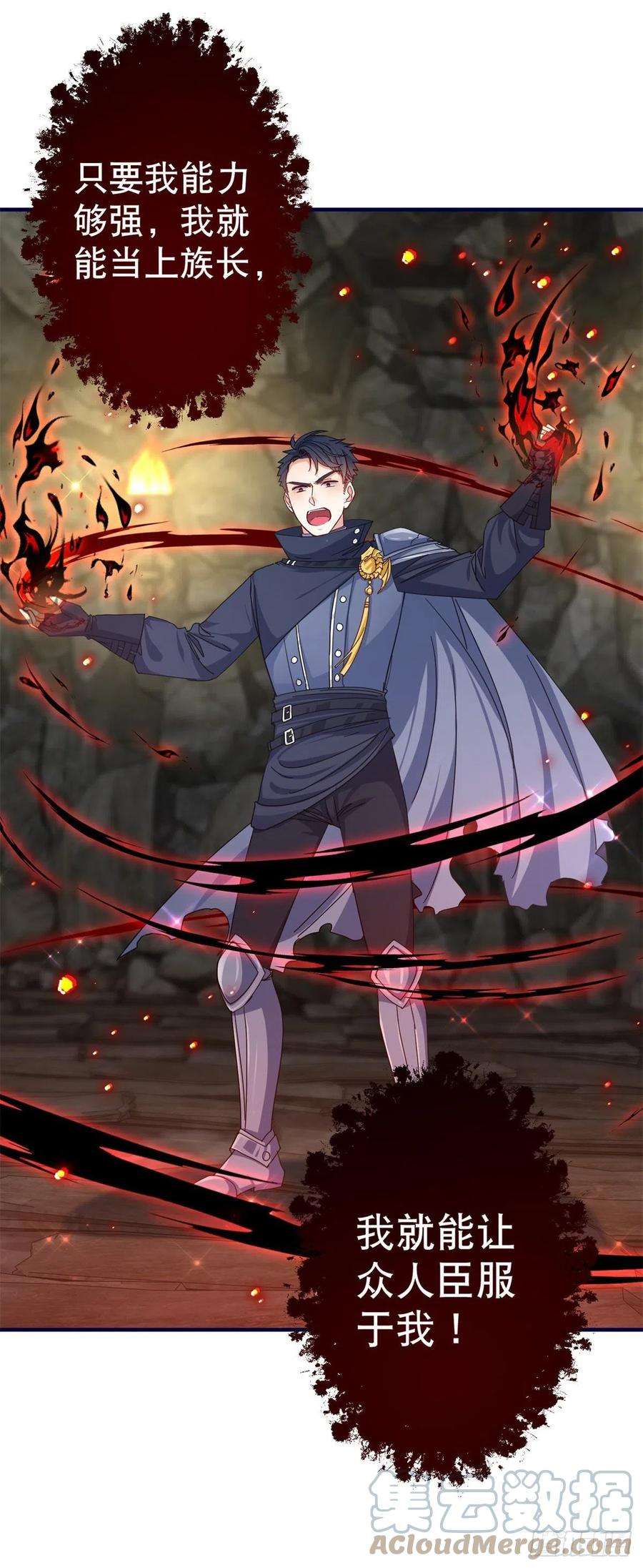 帝国第一团宠皇女153话 哈尔赞恼羞成怒