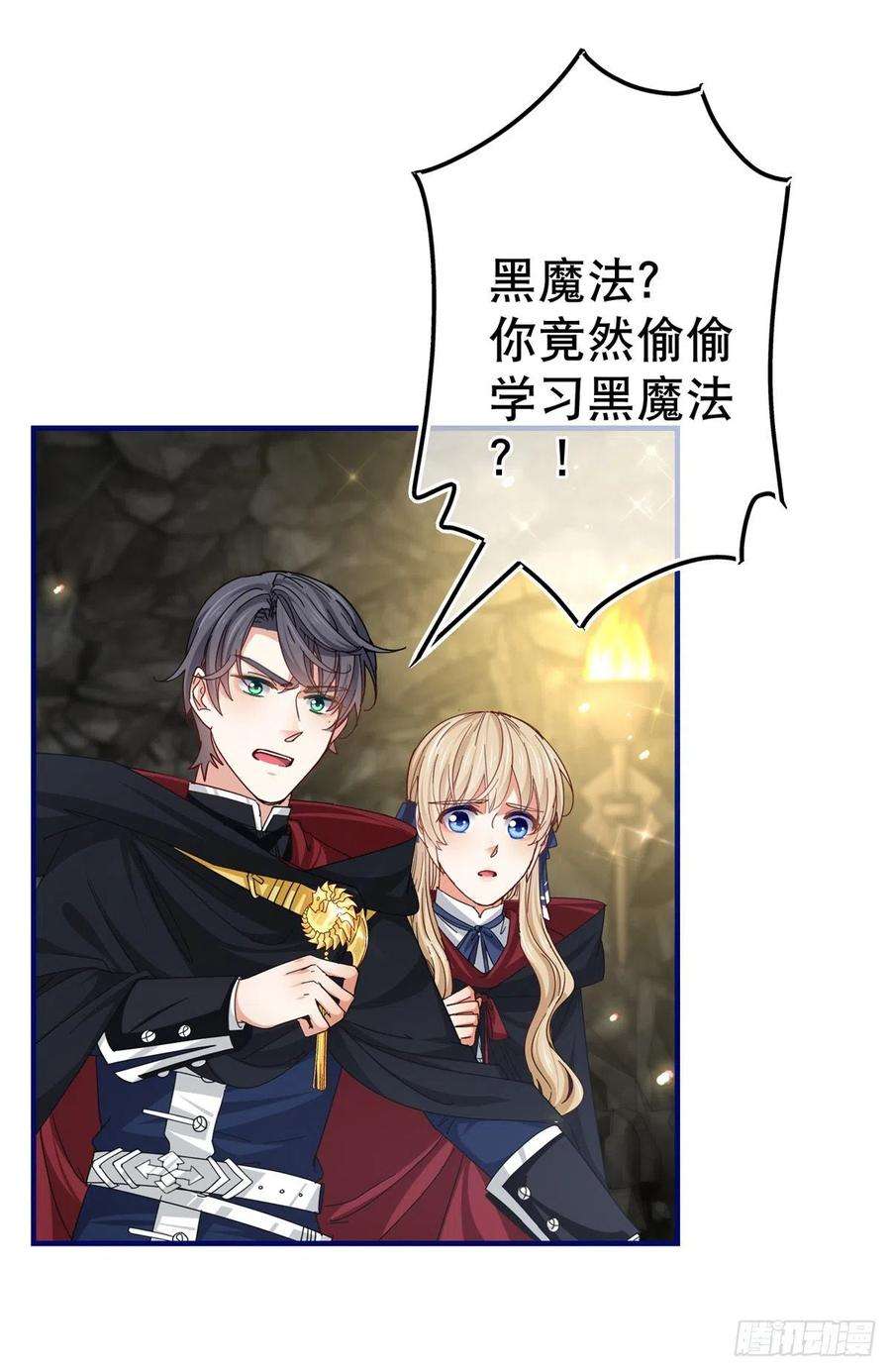 帝国第一团宠皇女153话 哈尔赞恼羞成怒