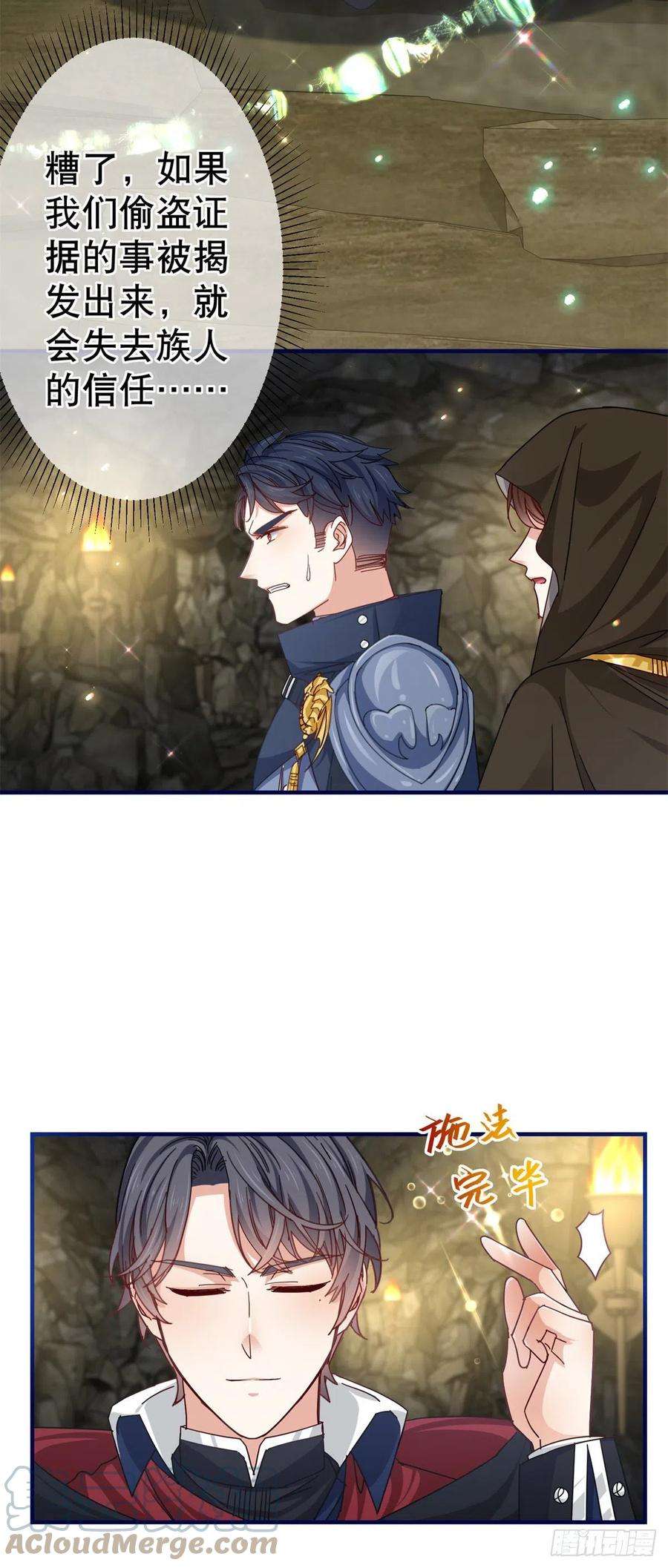 帝国第一团宠皇女153话 哈尔赞恼羞成怒