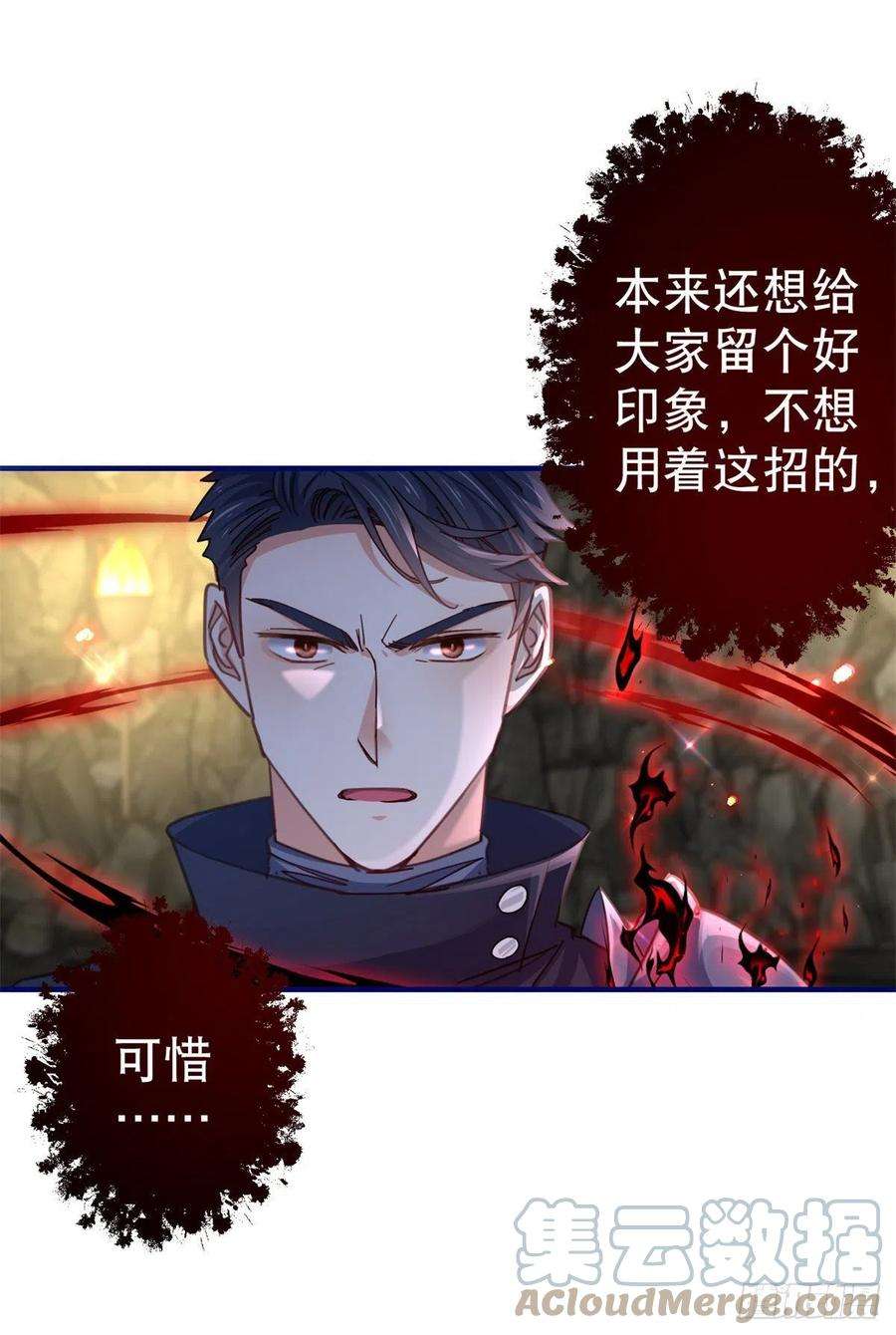 帝国第一团宠皇女153话 哈尔赞恼羞成怒