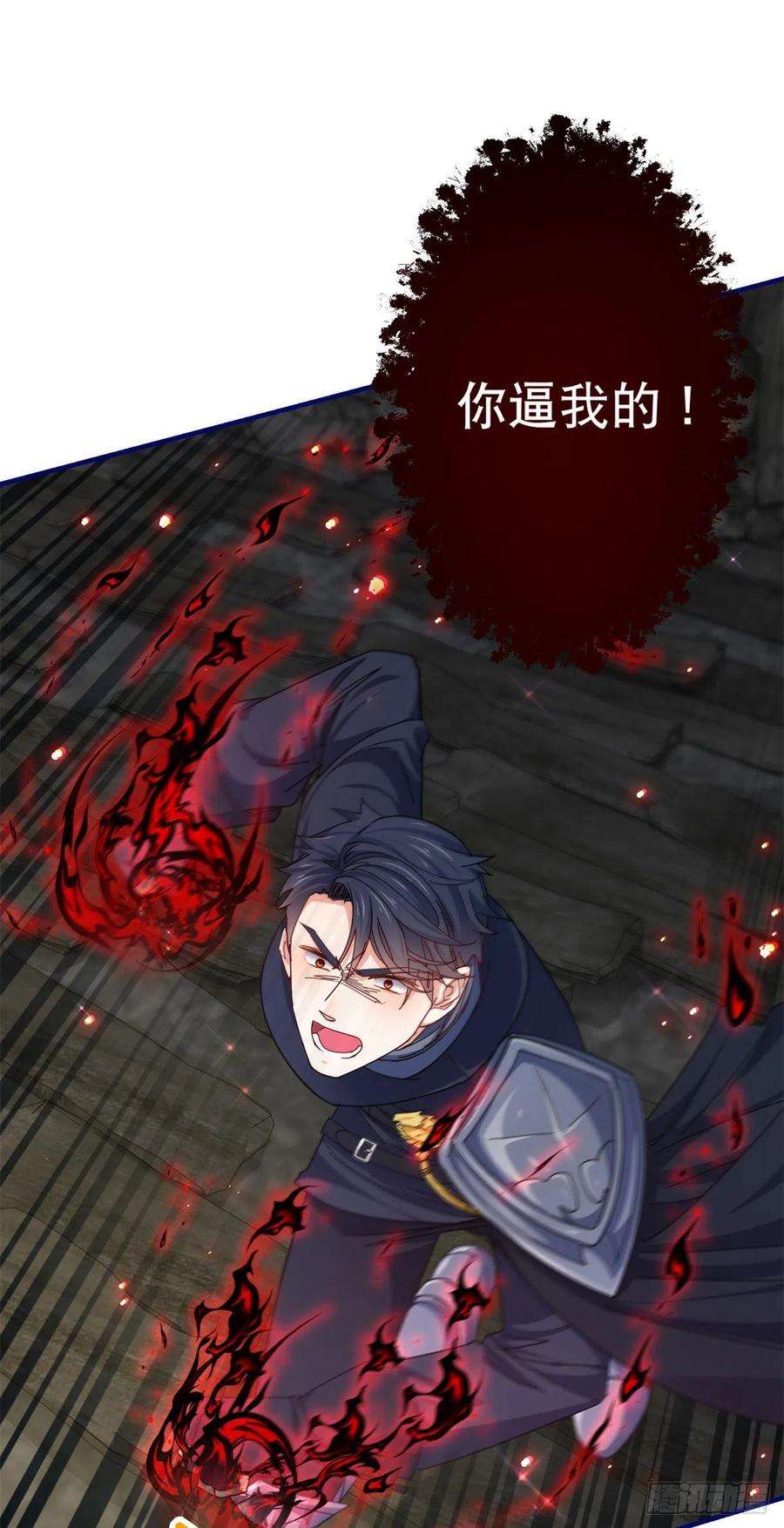 帝国第一团宠皇女153话 哈尔赞恼羞成怒