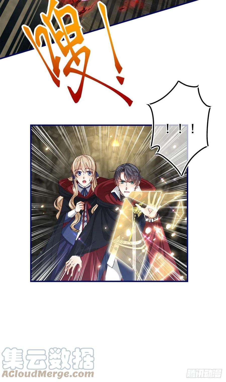 帝国第一团宠皇女153话 哈尔赞恼羞成怒