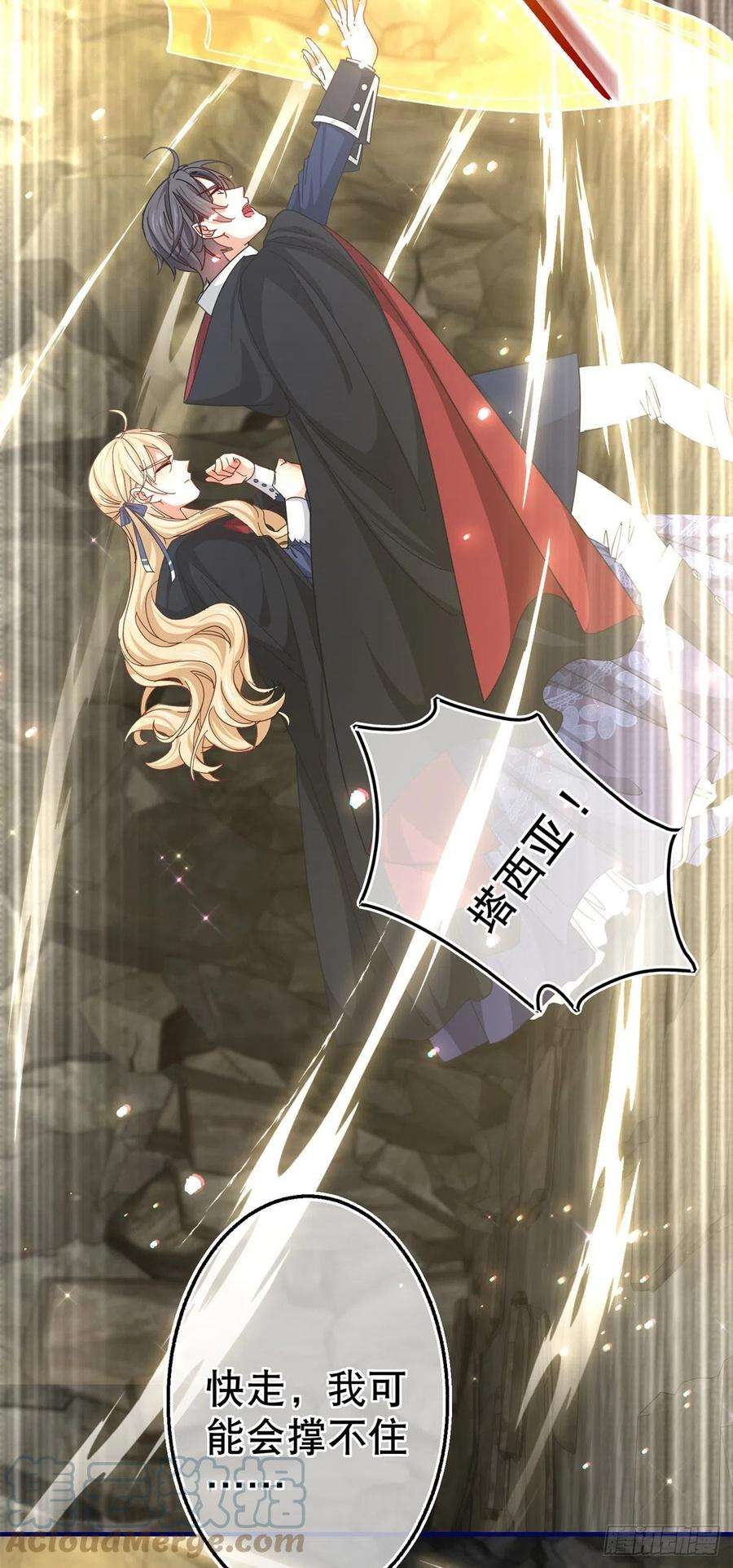 帝国第一团宠皇女153话 哈尔赞恼羞成怒