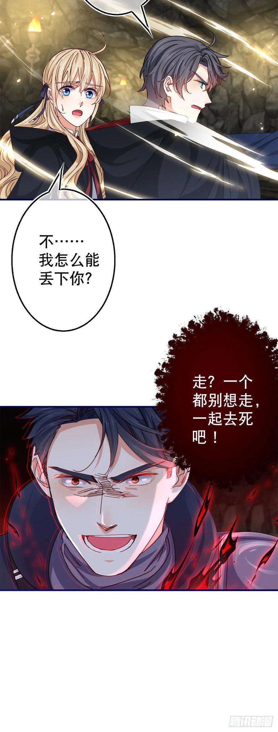 帝国第一团宠皇女153话 哈尔赞恼羞成怒