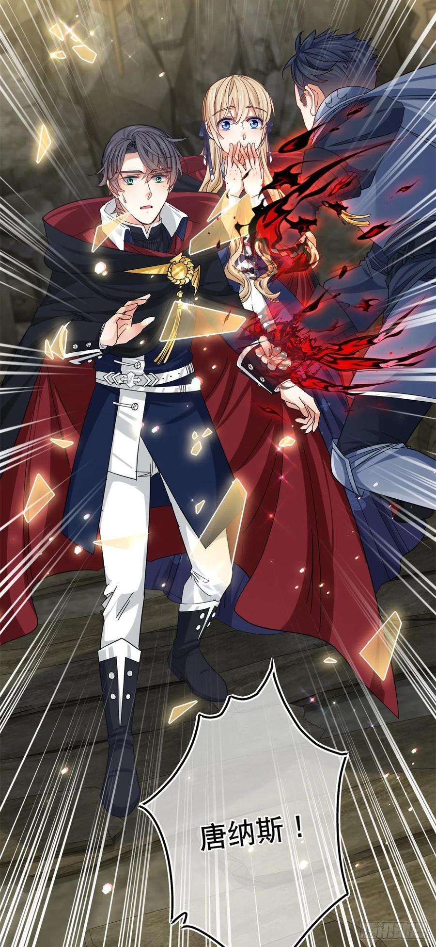 帝国第一团宠皇女153话 哈尔赞恼羞成怒