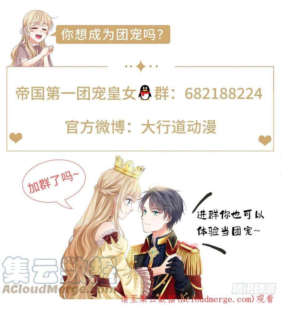 帝国第一团宠皇女153话 哈尔赞恼羞成怒