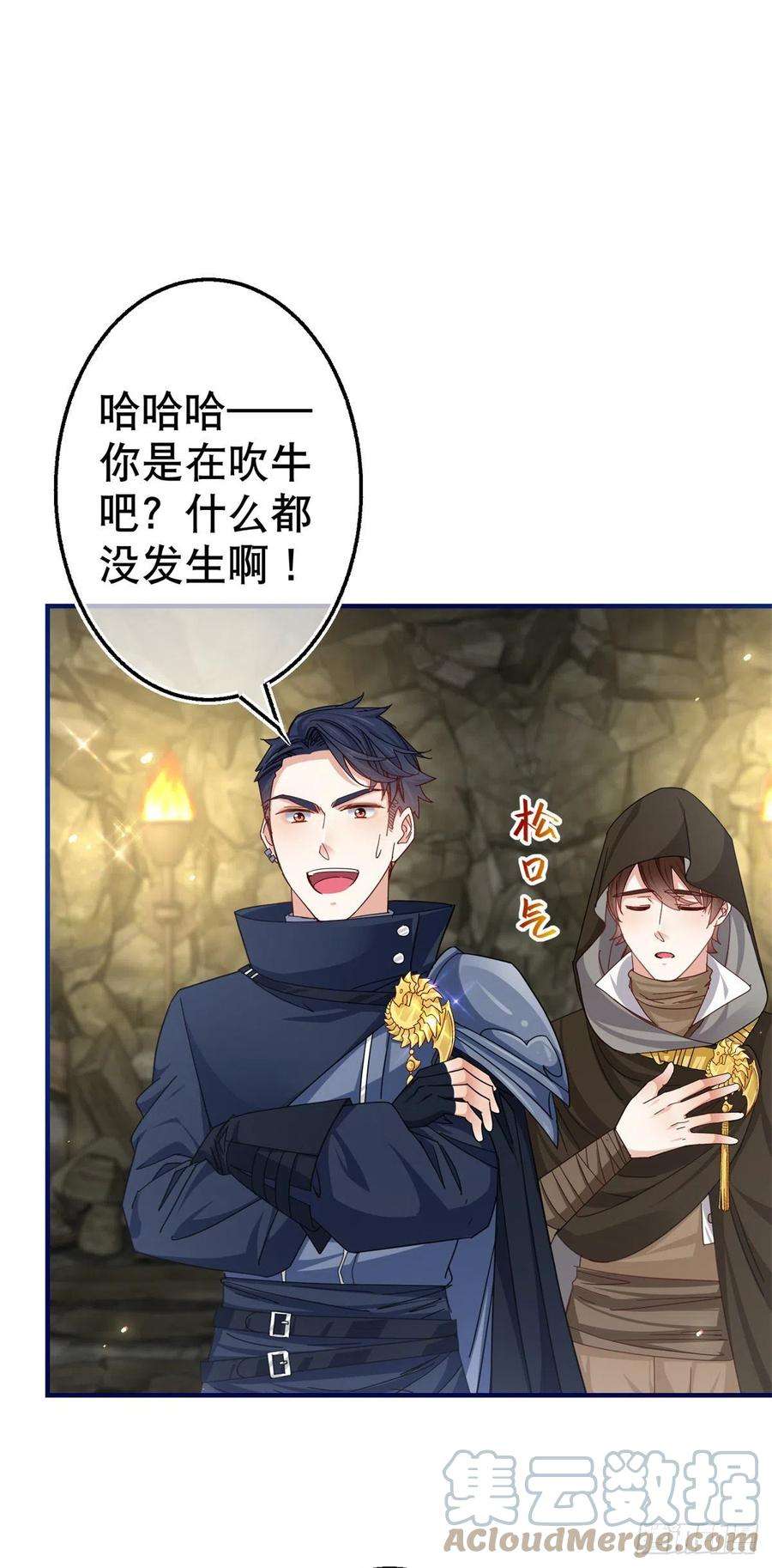 帝国第一团宠皇女153话 哈尔赞恼羞成怒