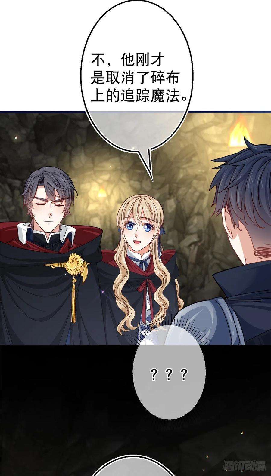 帝国第一团宠皇女153话 哈尔赞恼羞成怒