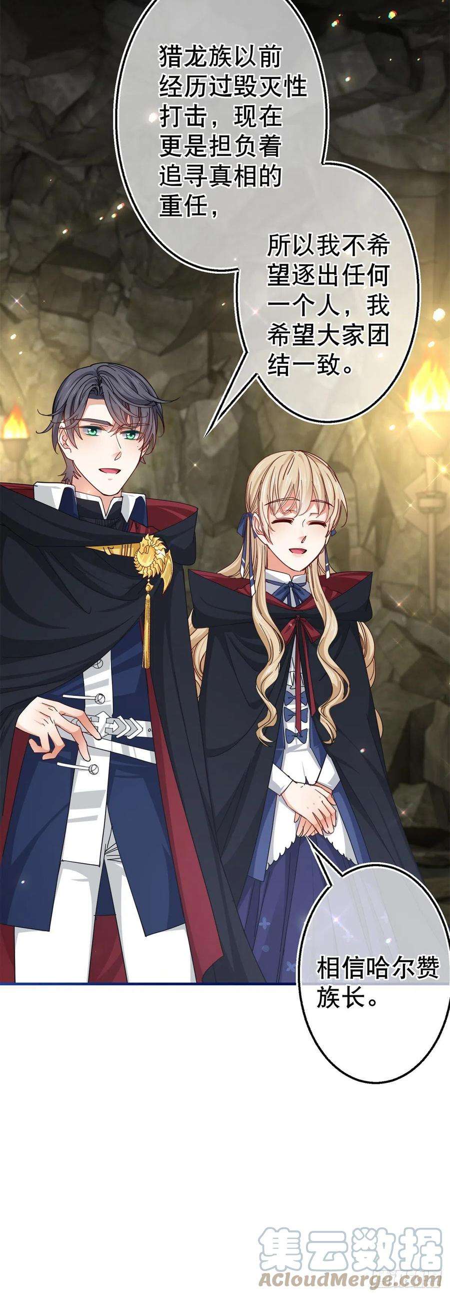 帝国第一团宠皇女153话 哈尔赞恼羞成怒