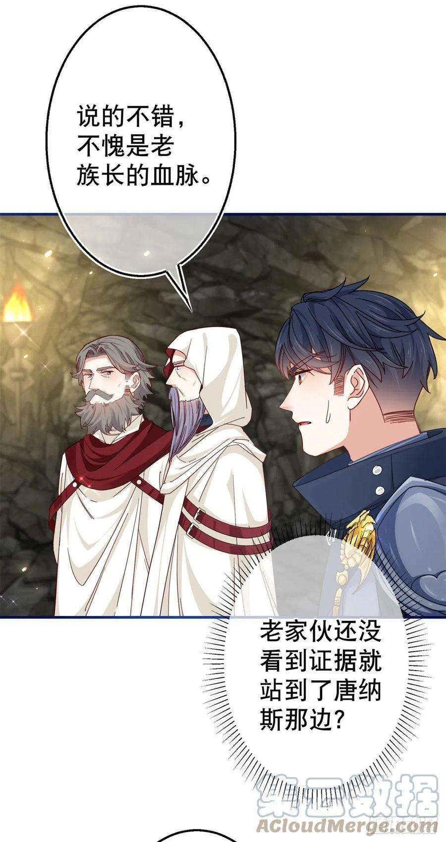 帝国第一团宠皇女153话 哈尔赞恼羞成怒