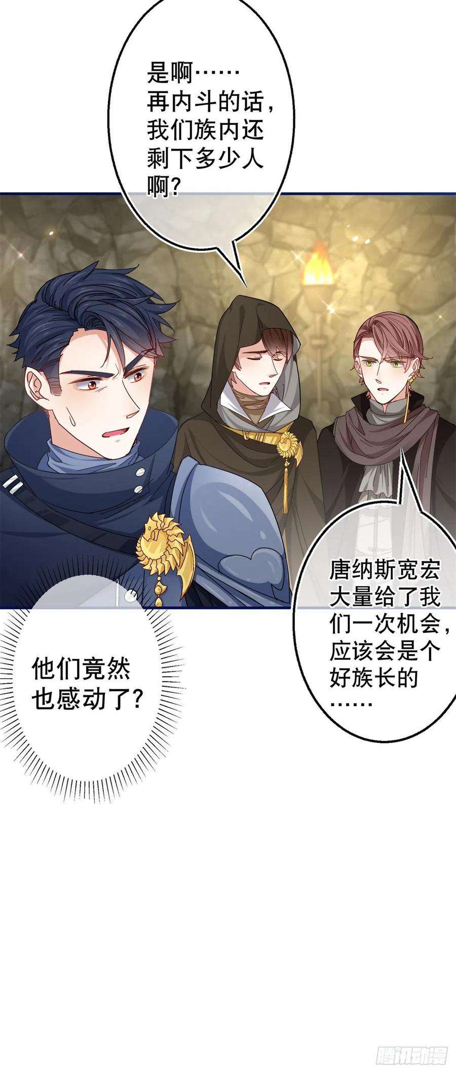 帝国第一团宠皇女153话 哈尔赞恼羞成怒