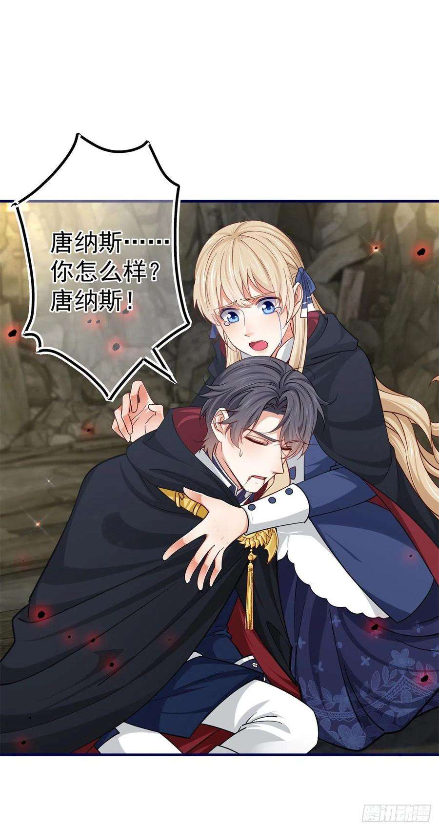 帝国第一团宠皇女154话 不要离开