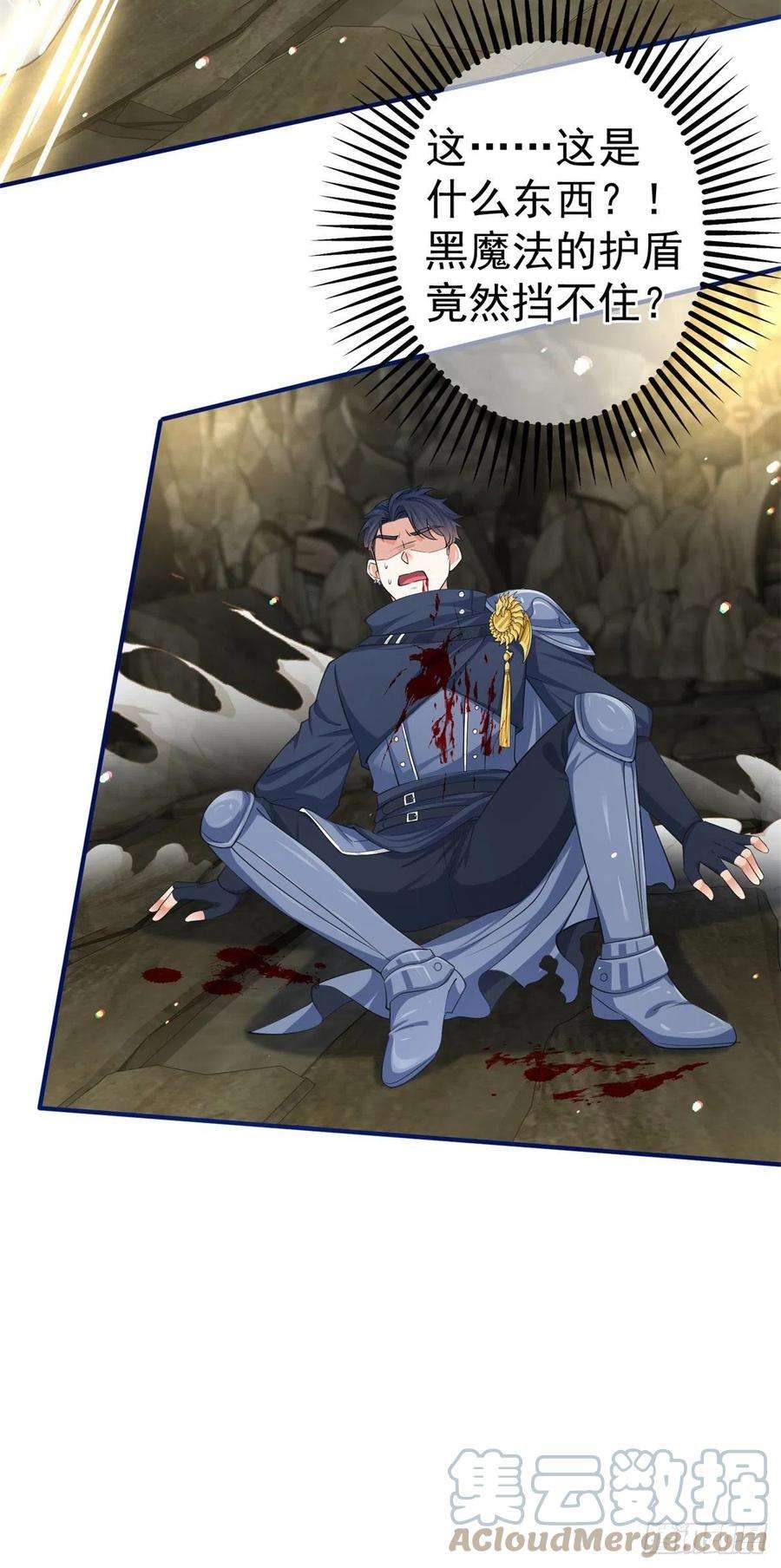 帝国第一团宠皇女154话 不要离开