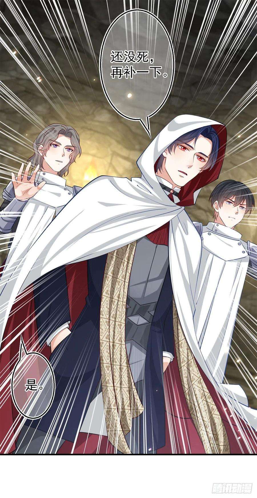 帝国第一团宠皇女154话 不要离开