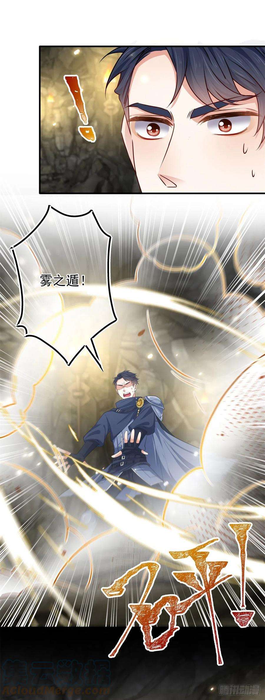 帝国第一团宠皇女154话 不要离开