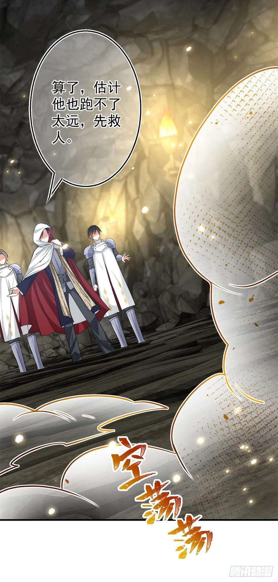 帝国第一团宠皇女154话 不要离开