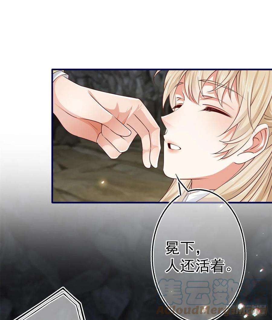 帝国第一团宠皇女154话 不要离开