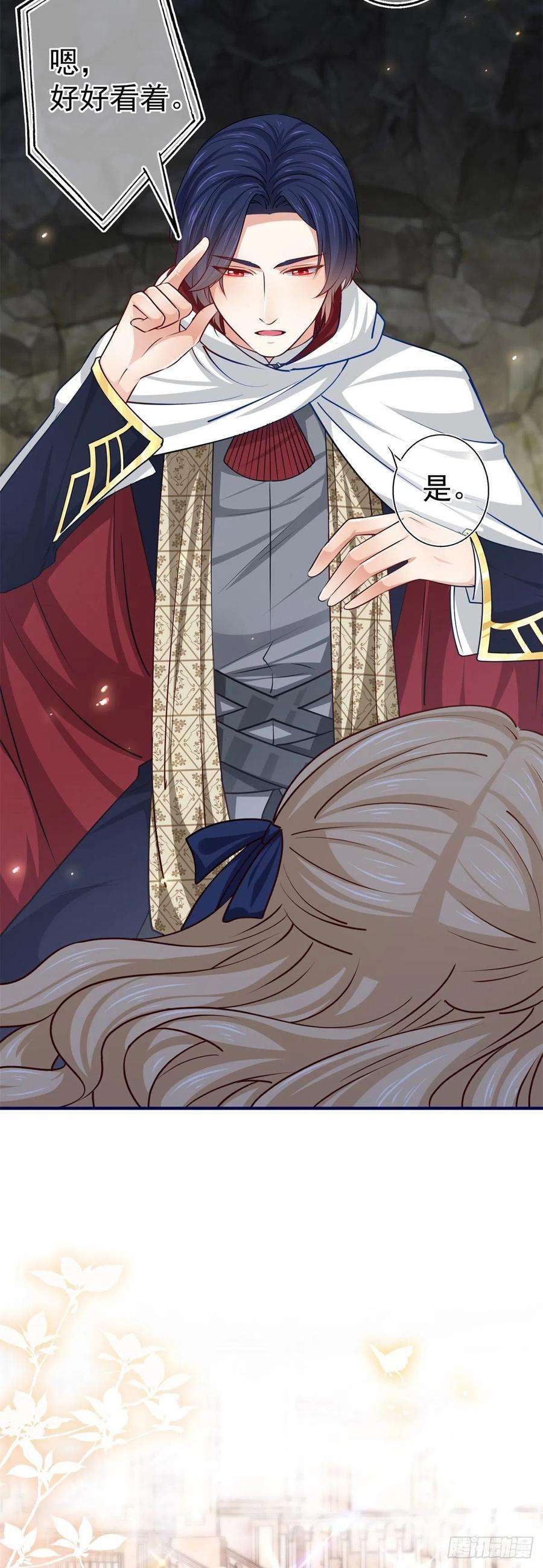 帝国第一团宠皇女154话 不要离开