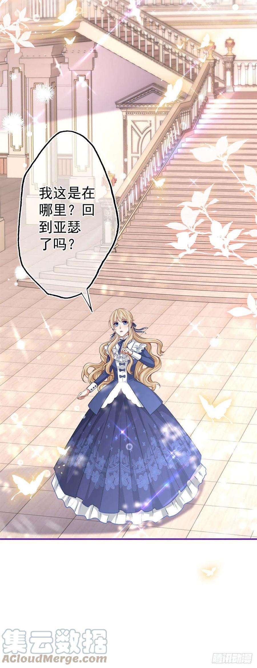 帝国第一团宠皇女154话 不要离开