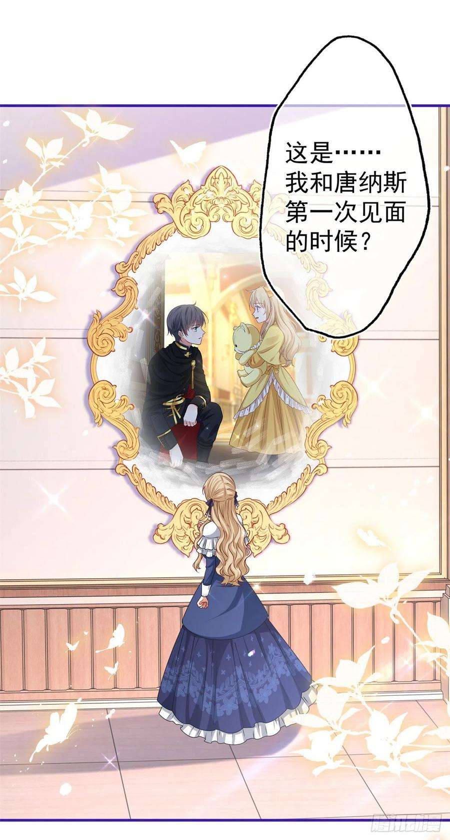 帝国第一团宠皇女154话 不要离开