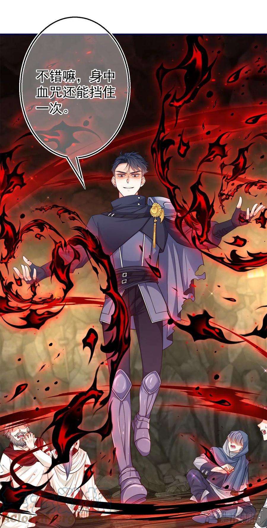 帝国第一团宠皇女154话 不要离开