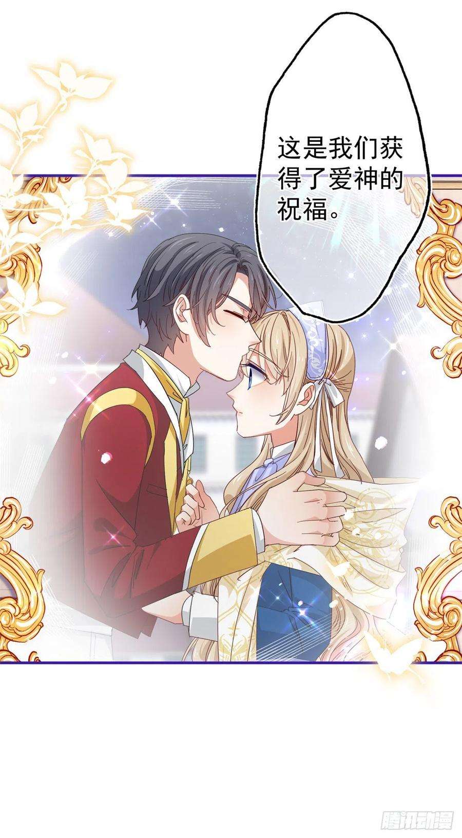 帝国第一团宠皇女154话 不要离开