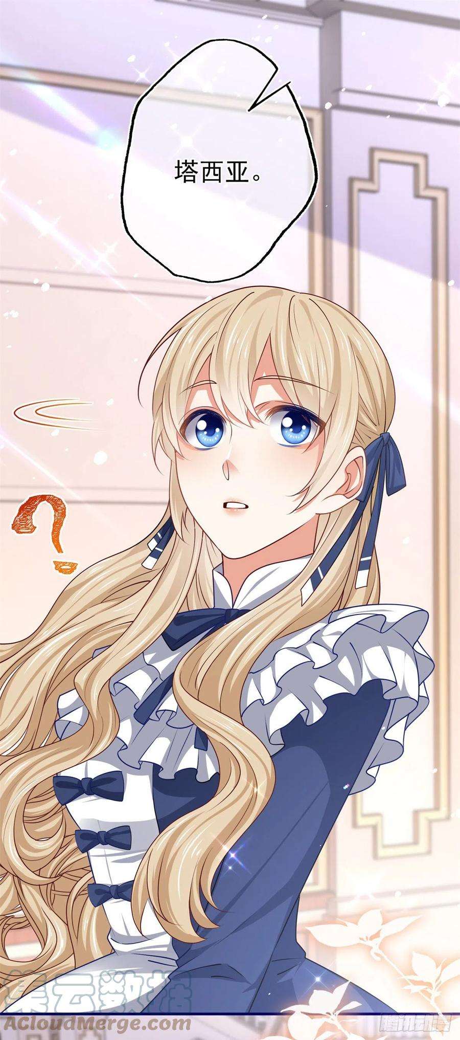 帝国第一团宠皇女154话 不要离开