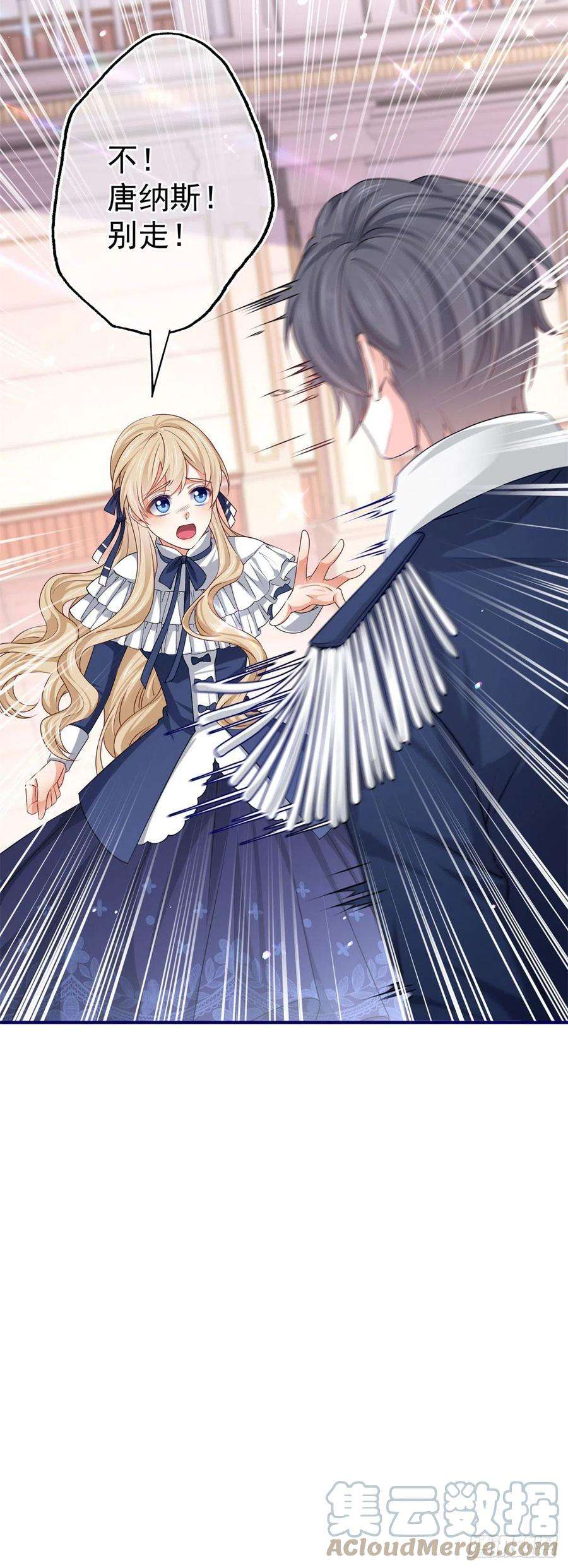 帝国第一团宠皇女154话 不要离开