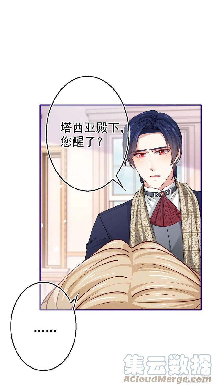 帝国第一团宠皇女154话 不要离开