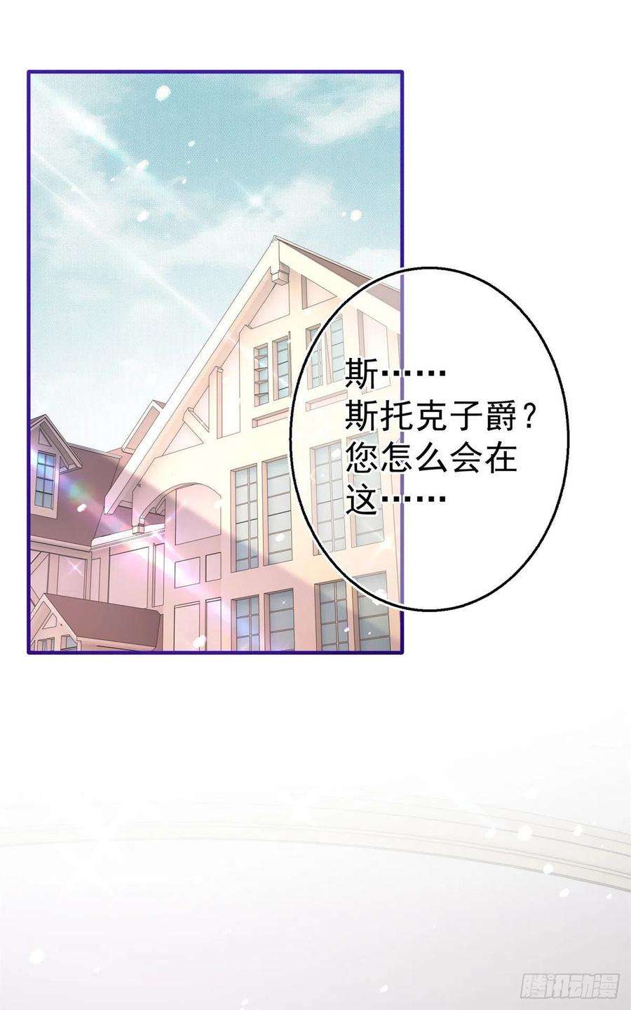 帝国第一团宠皇女154话 不要离开