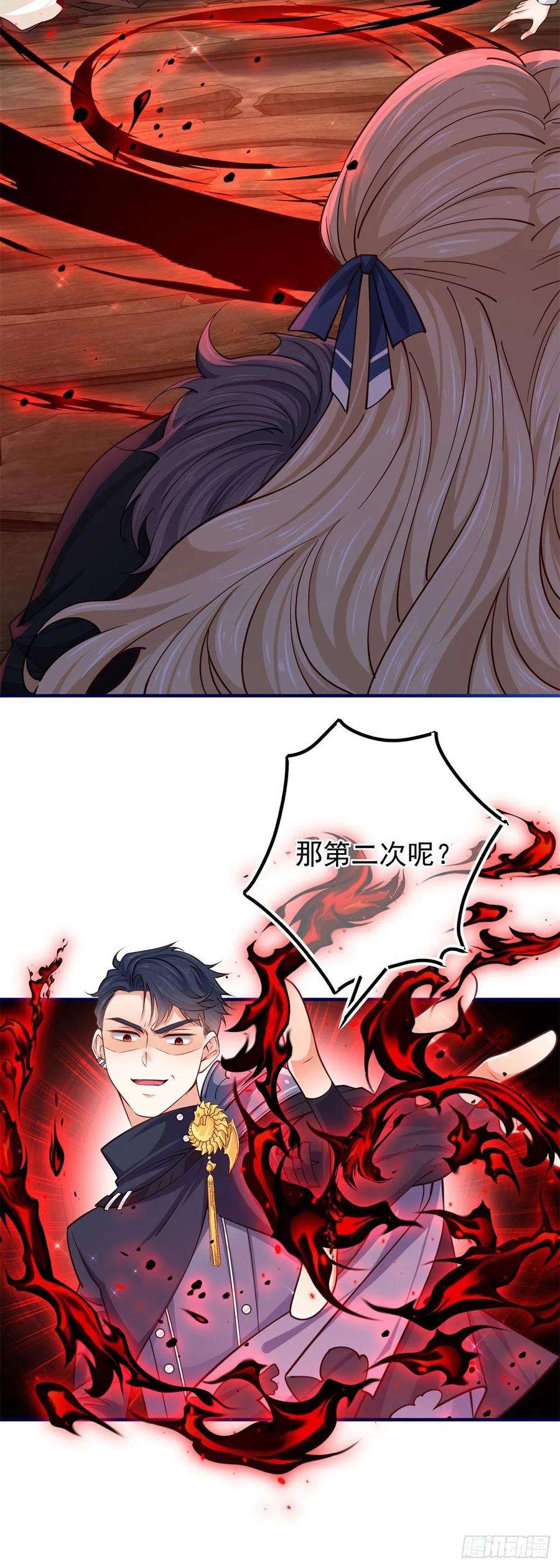 帝国第一团宠皇女154话 不要离开