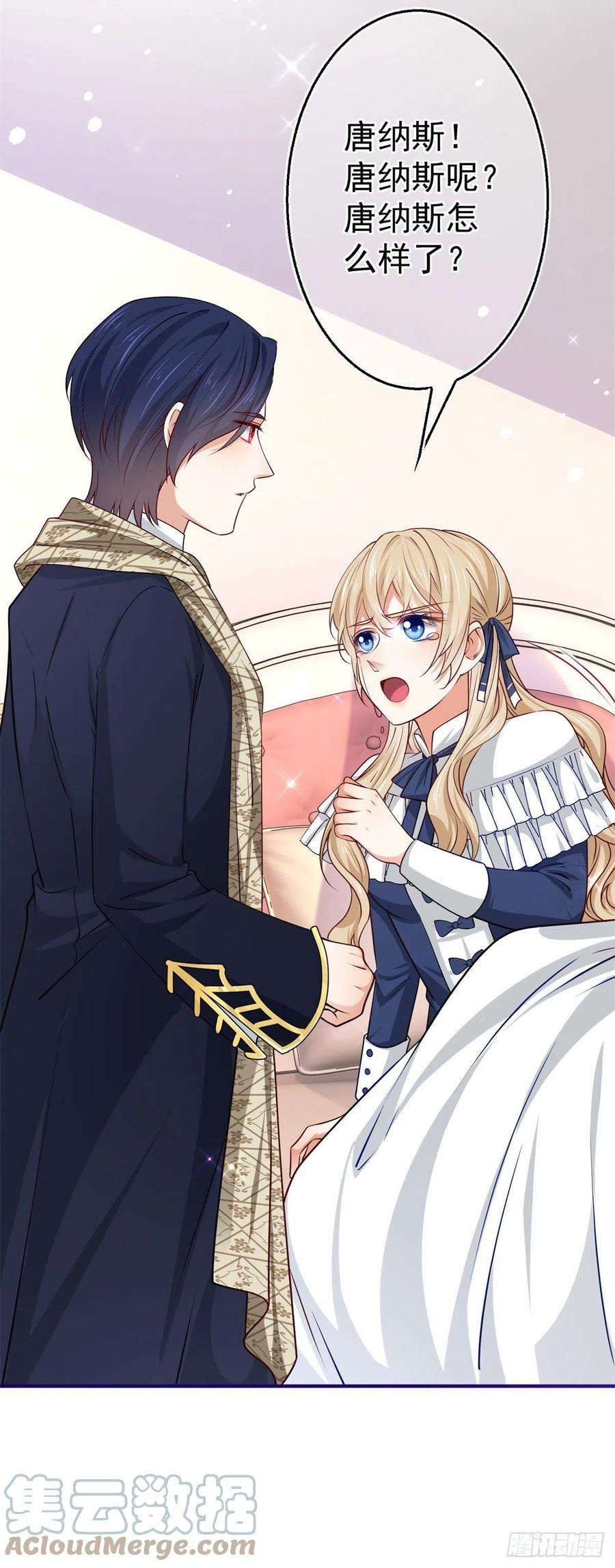 帝国第一团宠皇女154话 不要离开