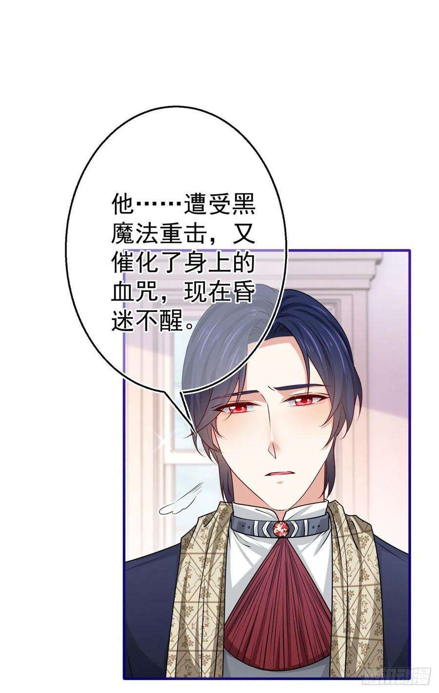 帝国第一团宠皇女154话 不要离开