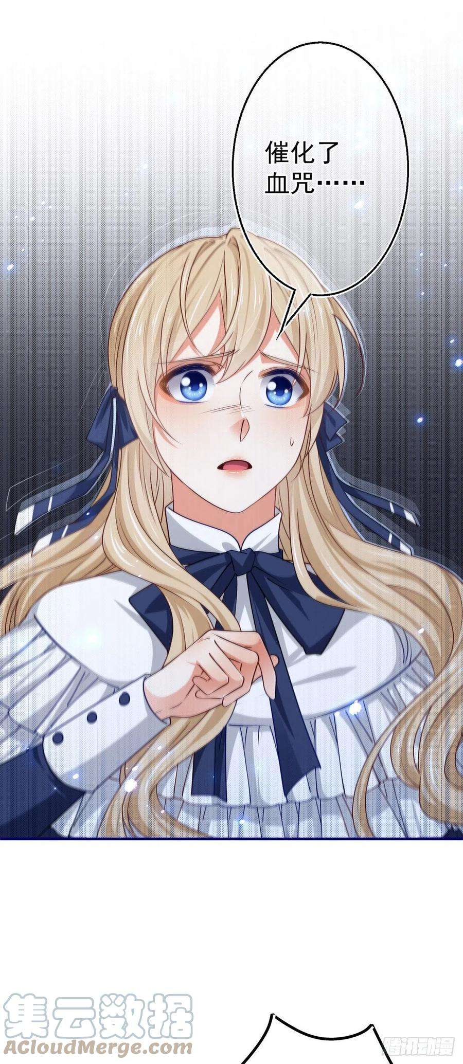 帝国第一团宠皇女154话 不要离开