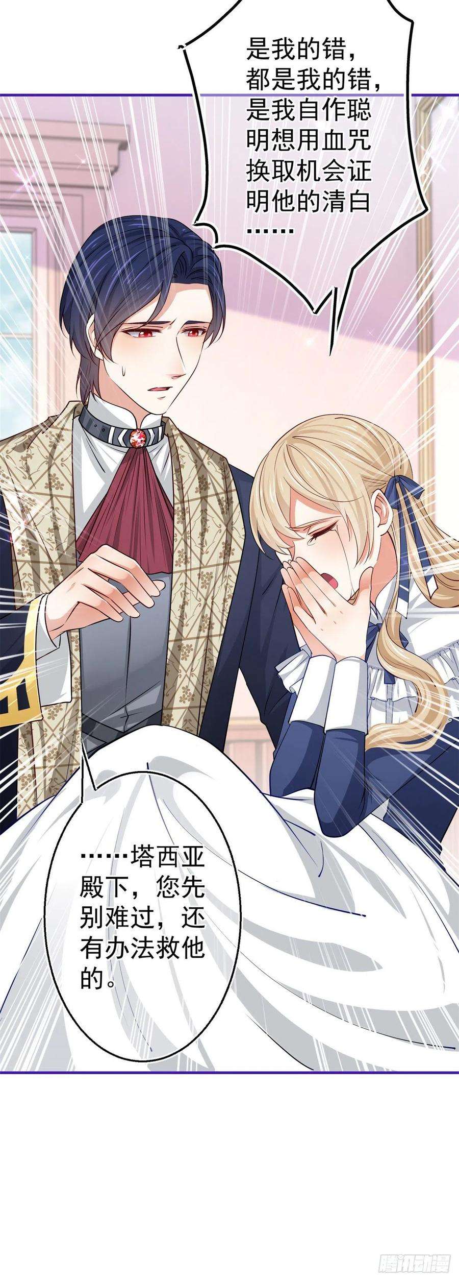 帝国第一团宠皇女154话 不要离开