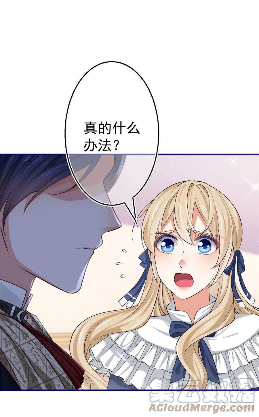 帝国第一团宠皇女154话 不要离开