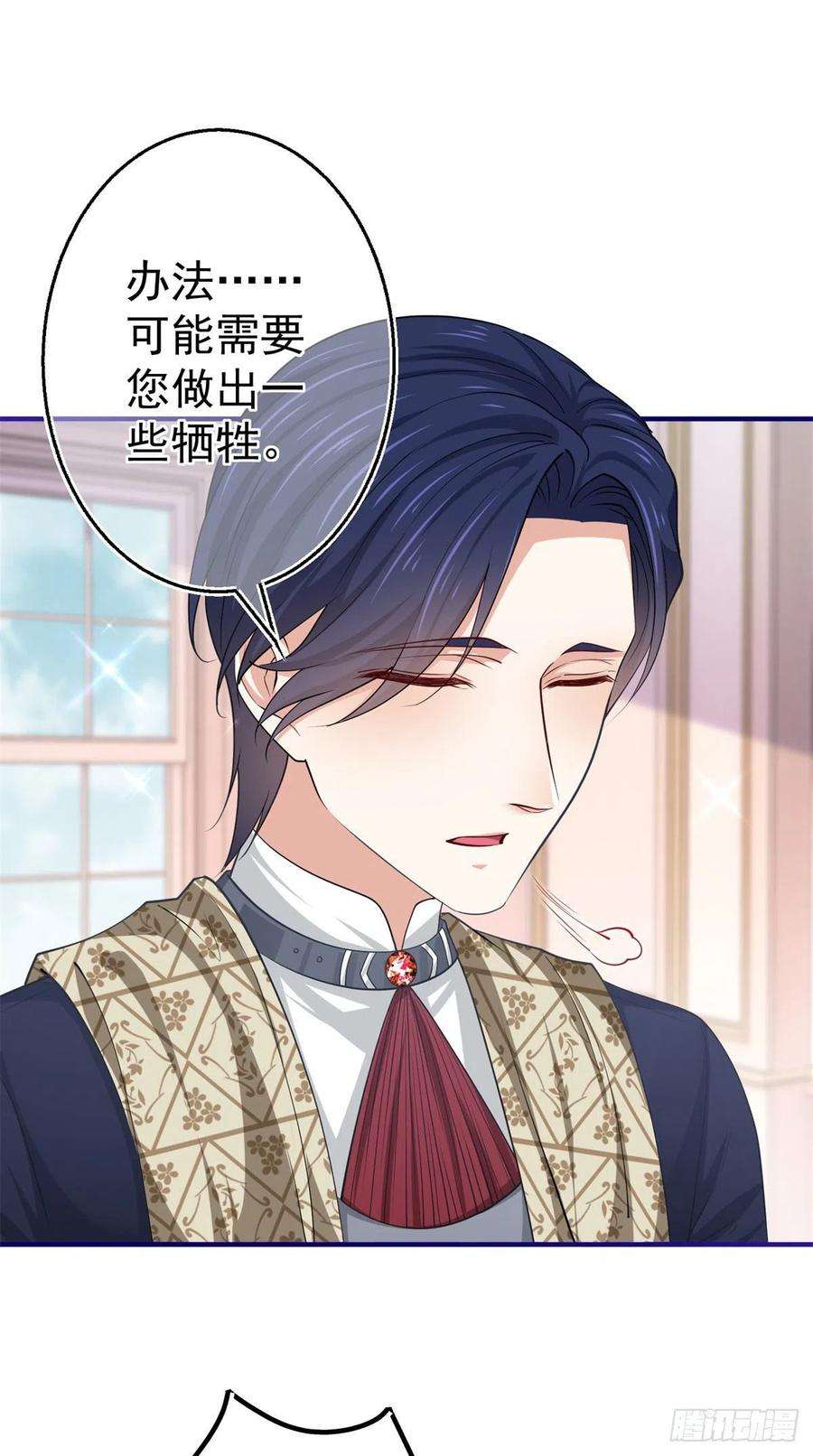 帝国第一团宠皇女154话 不要离开