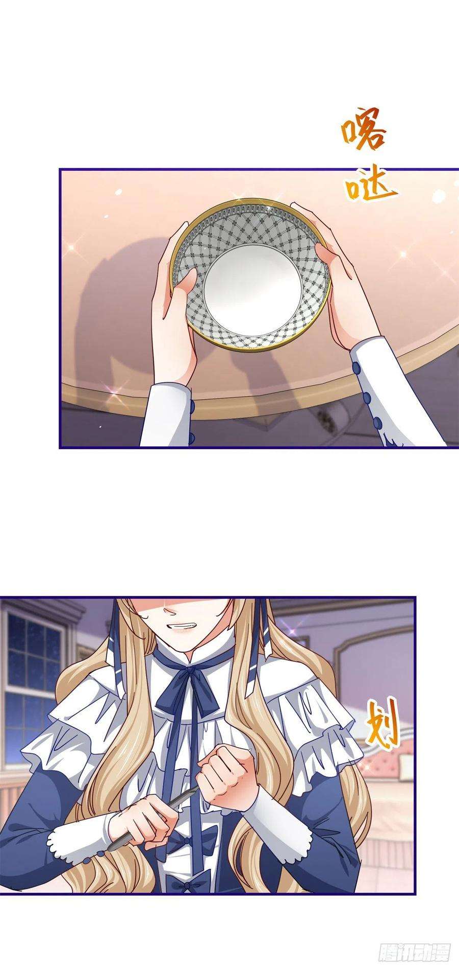 帝国第一团宠皇女155话 为救唐纳斯