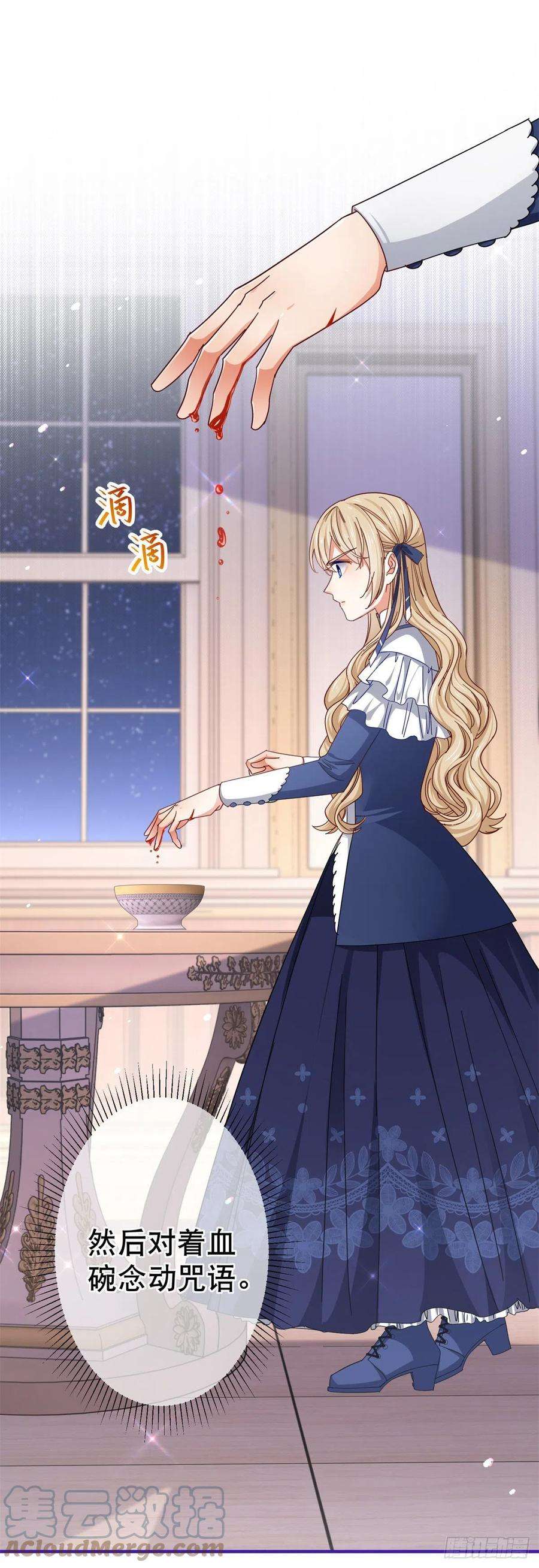 帝国第一团宠皇女155话 为救唐纳斯