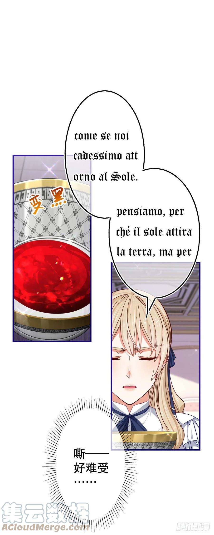 帝国第一团宠皇女155话 为救唐纳斯