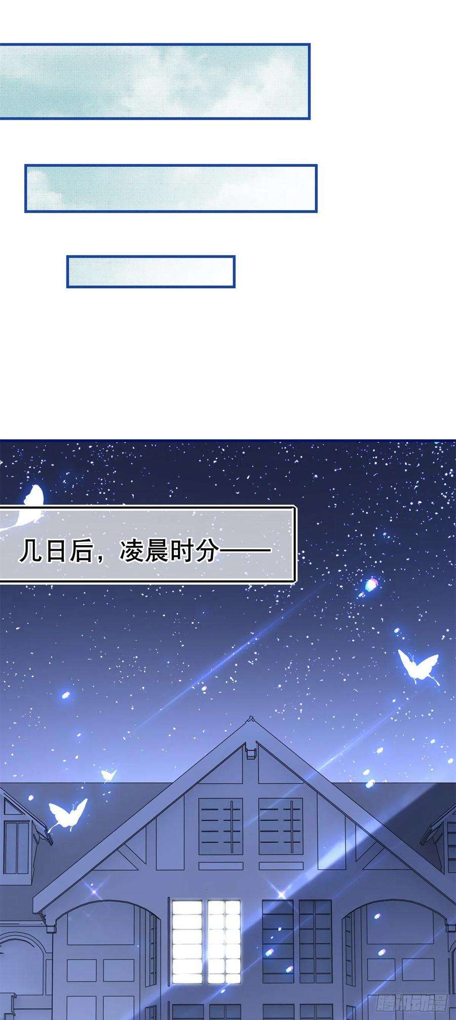 帝国第一团宠皇女156话 听着你的心跳入睡