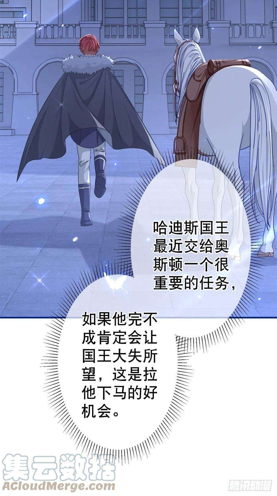 帝国第一团宠皇女156话 听着你的心跳入睡