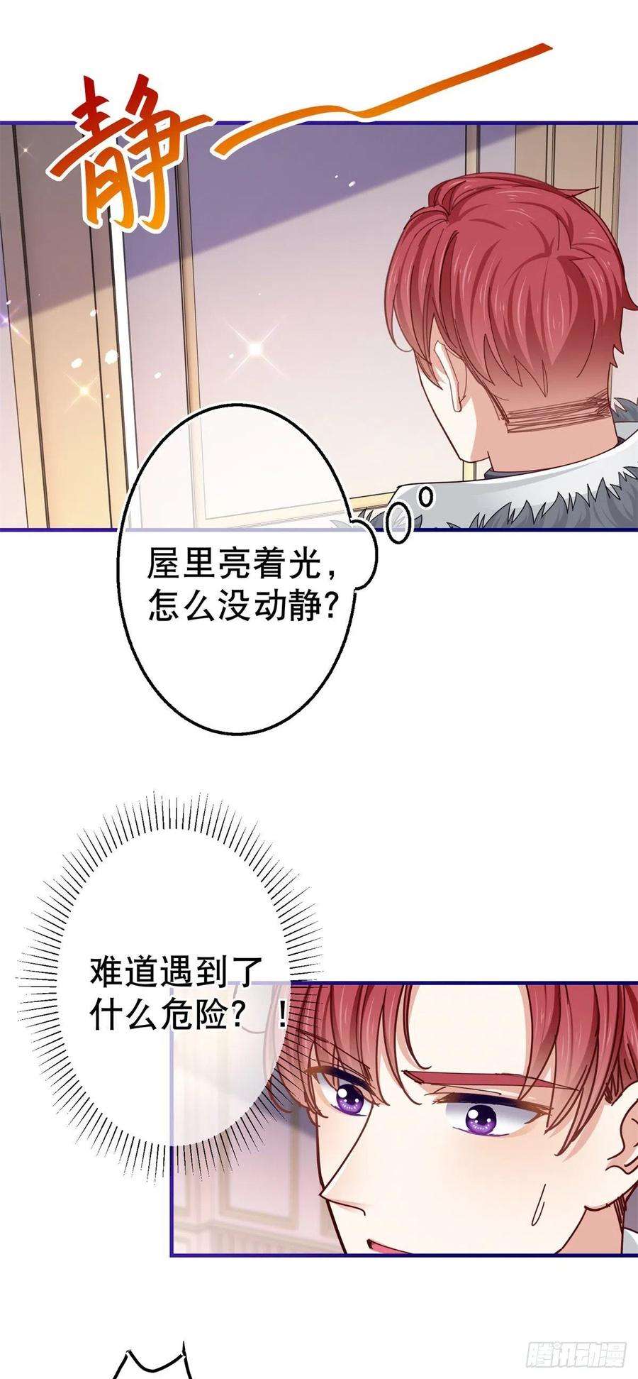 帝国第一团宠皇女156话 听着你的心跳入睡