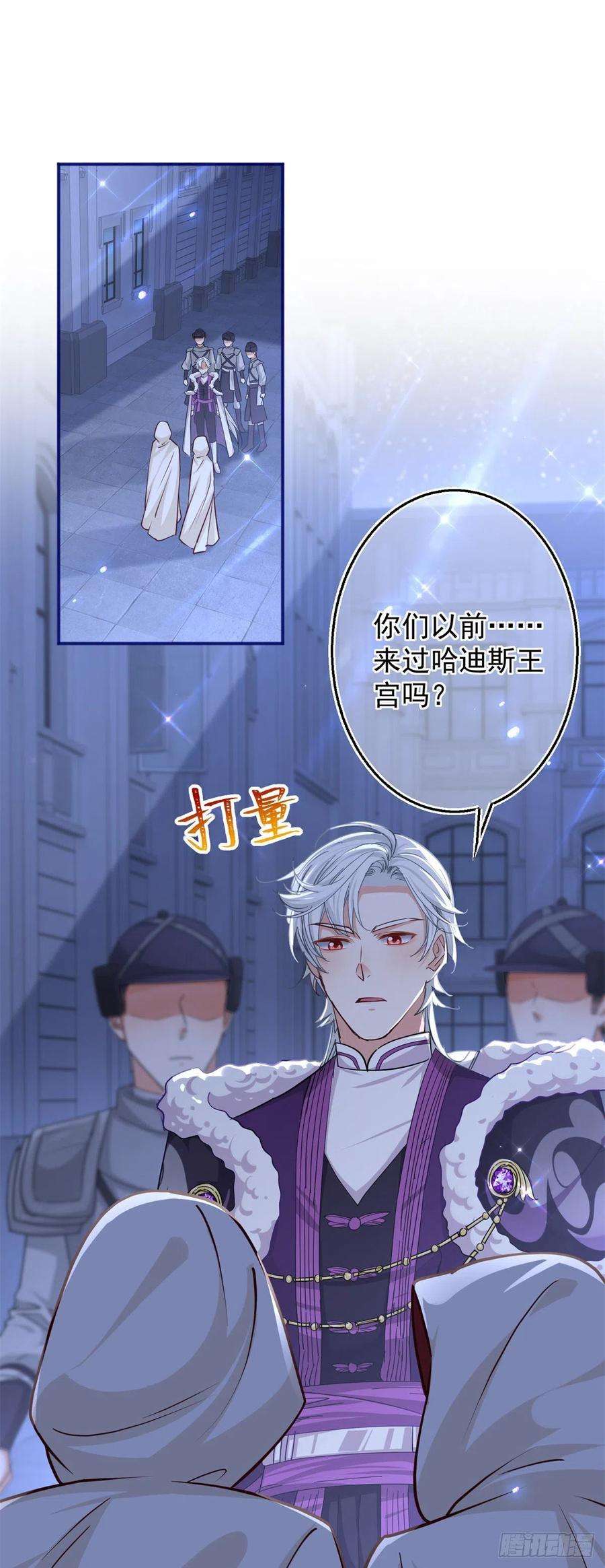 帝国第一团宠皇女158话 假装洗白白