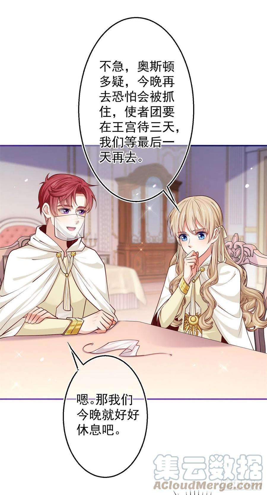 帝国第一团宠皇女158话 假装洗白白