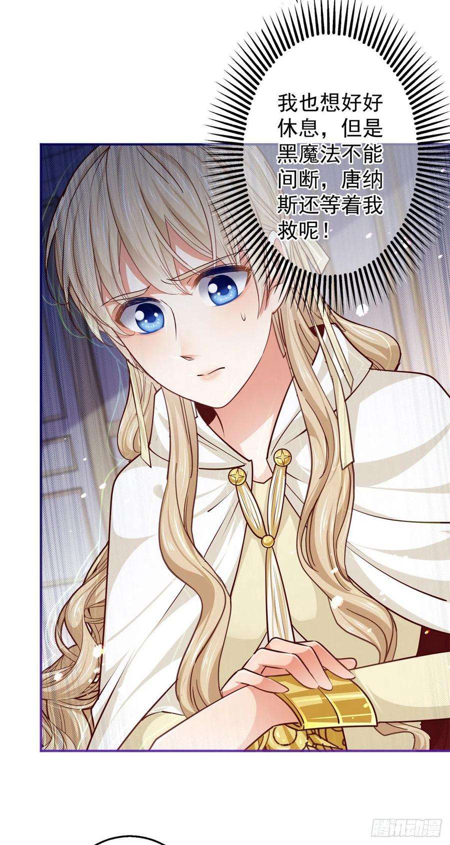 帝国第一团宠皇女158话 假装洗白白