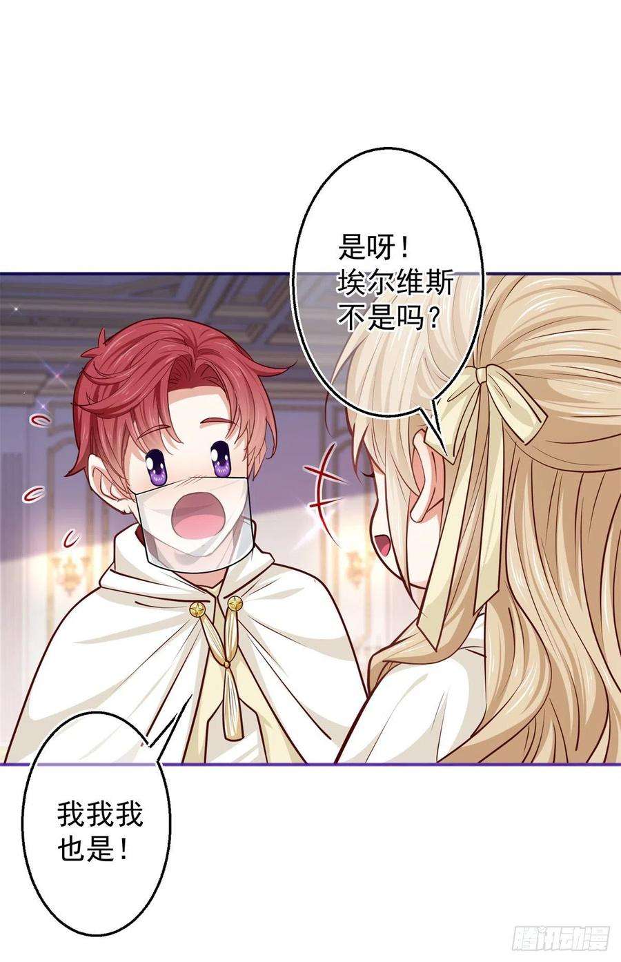 帝国第一团宠皇女158话 假装洗白白